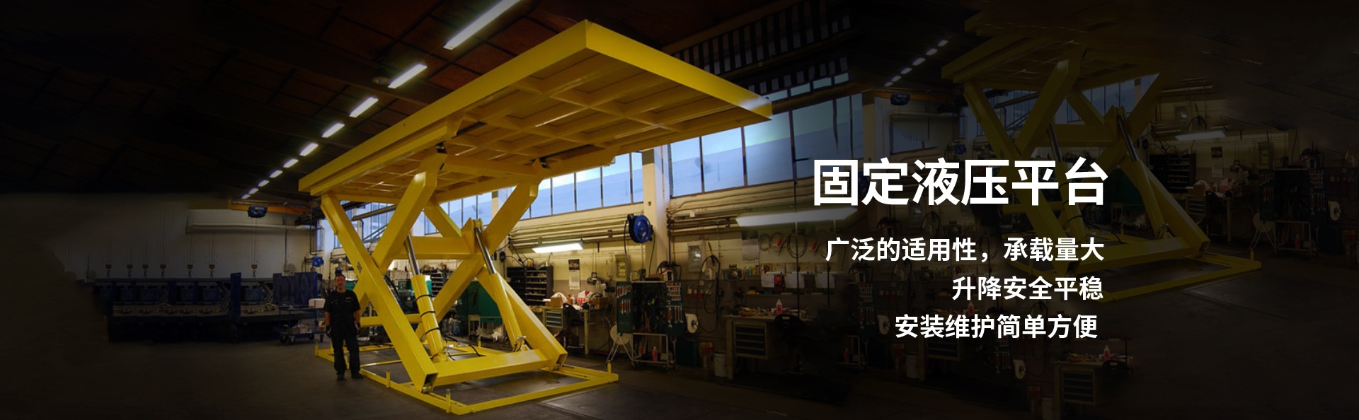 老城镇液压升降平台厂家