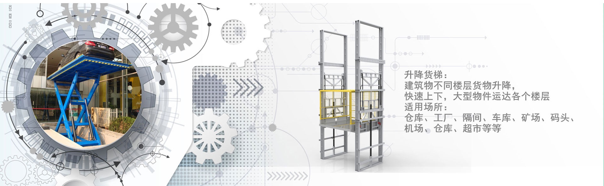 老城镇货梯厂家