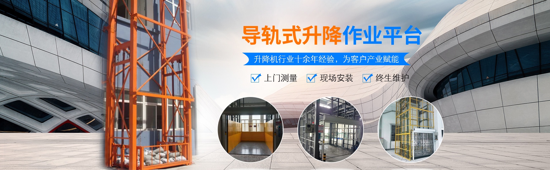 老城镇升降货梯厂家