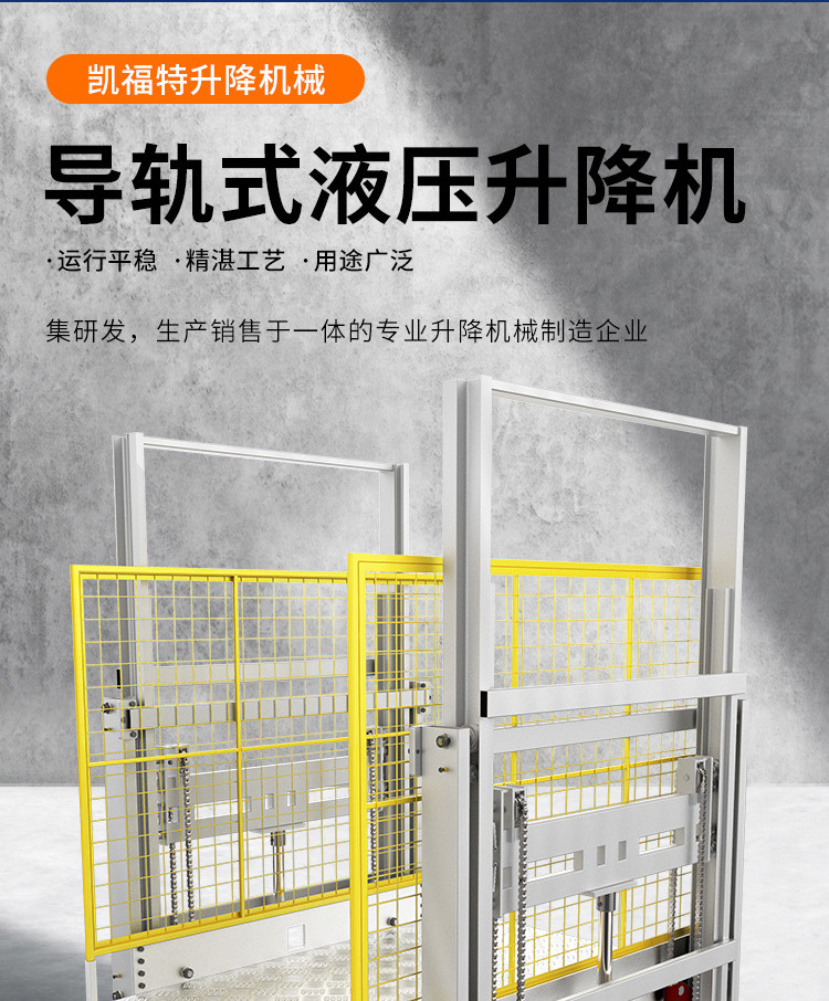 老城镇液压货梯厂家一站式服务内容